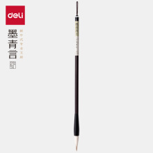 得力MY100书法毛笔兼毫初学者入门大中小楷书隶书软笔实木书法笔