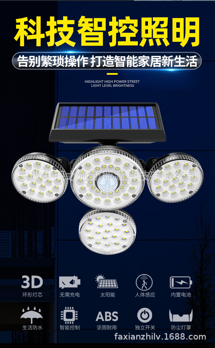跨境新款户外太阳能壁灯 LED旋转人体感应灯 庭院方形家用照明灯详情5