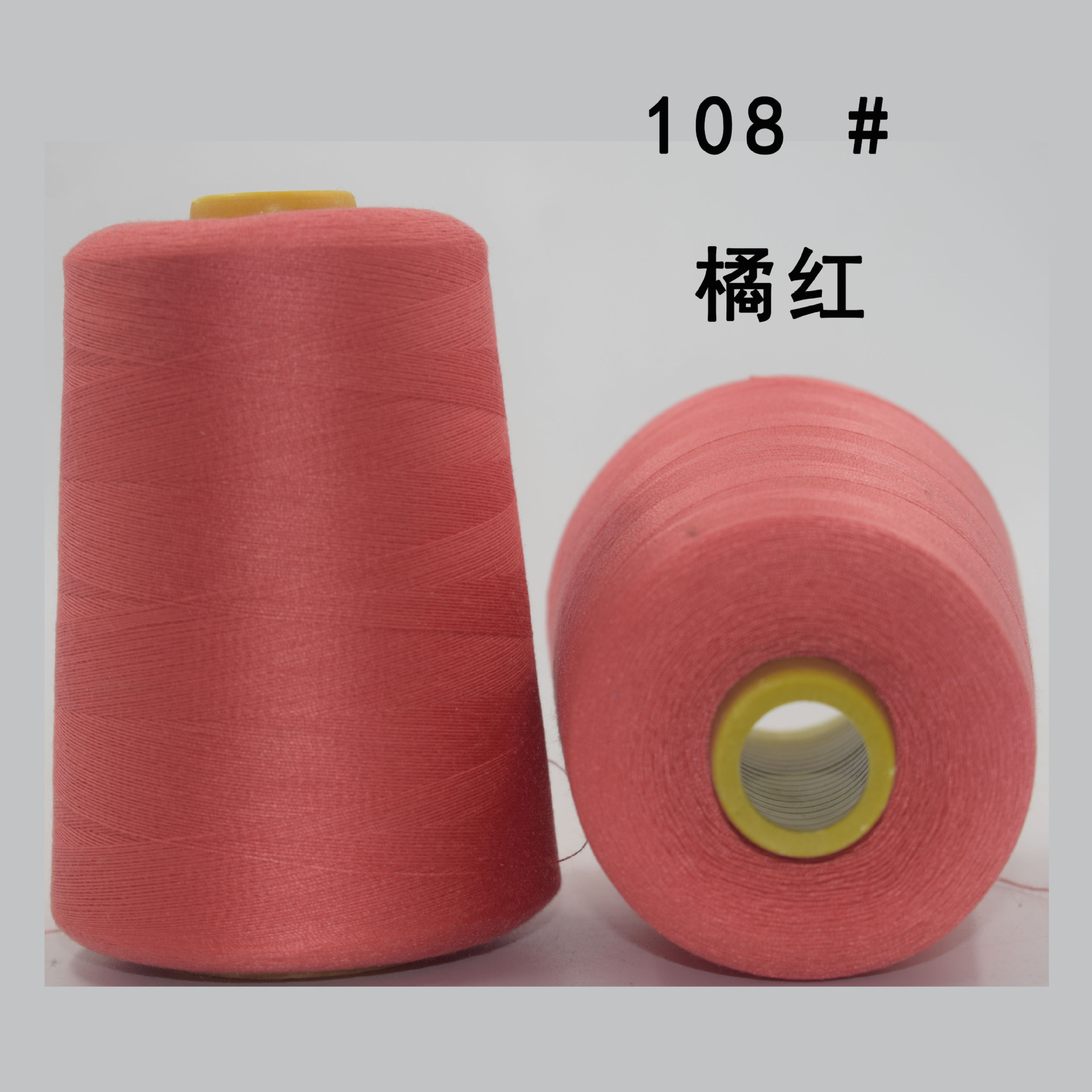 108#오렌지 레드*8000야드/402