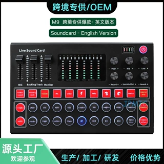 跨境热销M9英文版声卡电容麦克风套装USB声卡直播K歌电脑手机录音