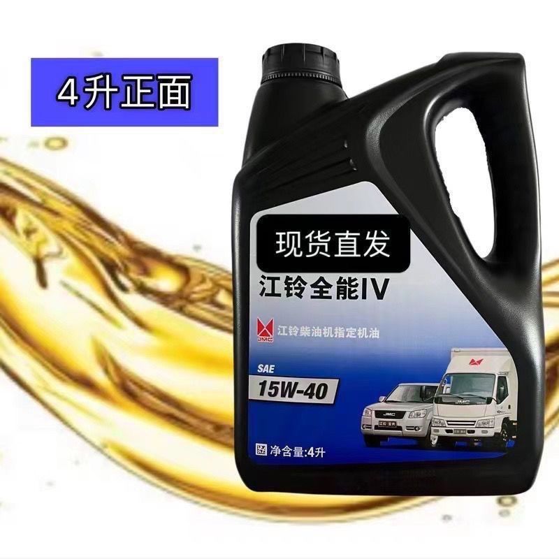 Fully Synthetic Engine Oil Sn5W30 for Wuling, Suitable for All Seasons, Used in Kaijie, Zhengcheng, Hongguang, Baojun, Rongguang, and Xiaoka Vehicles