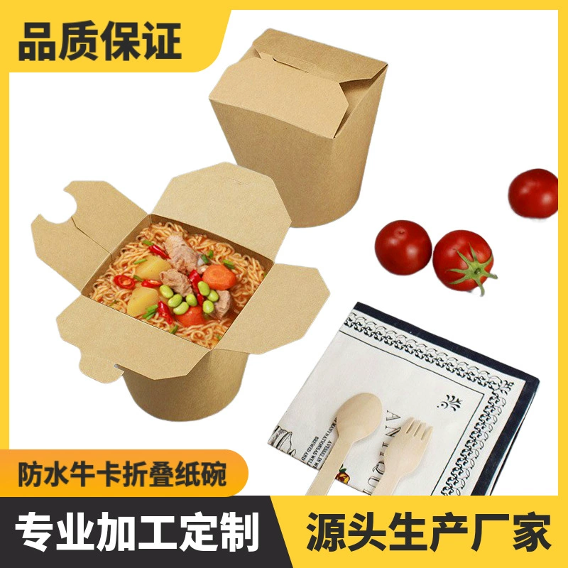 Одноразовая круглая складная термостойкая утолщенная бумажная упаковка для пасты, бумажный контейнер для еды, ланч-бокс с возможностью нанесения логотипа