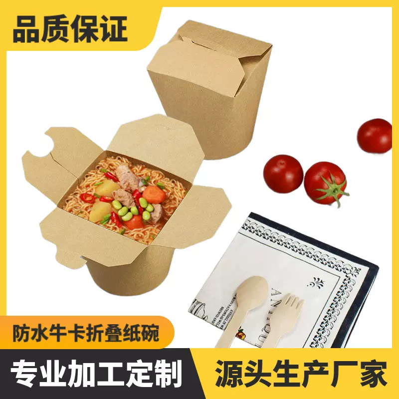 一次性圆底方形折叠可加热加厚纸质打包盒意面纸桶纸饭盒定制logo