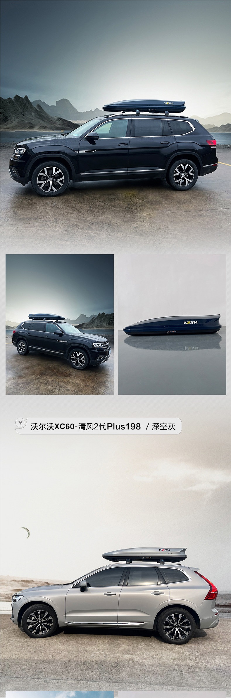 Weipa Car Roof Luggage Box for Suv Off-Road Vehicles, Ultra-Thin Flat Large-Capacity Universal Luggage Rack Travel Box