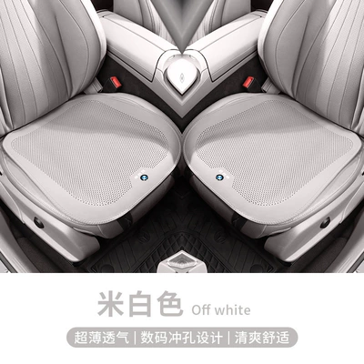 Seat cushion, seat cover, 3 Series 5 Series X1X3X5Ix3 - bmw-breathable-thin-perforated-off-white-seat-cushions-for-front-two-seats