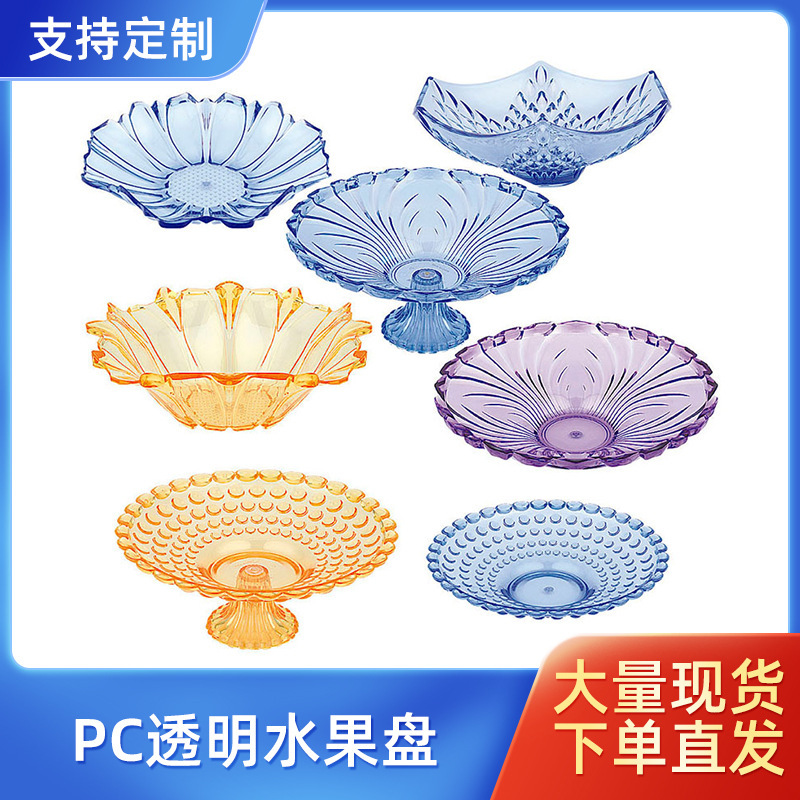 Creative PC transparent fruit plate plastic color band bottom drop-resistant home restaurant Party candy plate factory wholesale