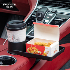 Car cargo rack miscellaneous tray small dining plate car water cup holder phone box miscellaneous storage box beverage rack snack plate