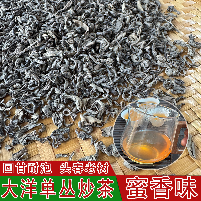 Single-Orchid Roasted Tea with Honey Orchid Fragrance from Jieyang Yuhuping Mountain, Strong Aroma Type from Jiexi Dayang Single-Orchid Roasted Tea