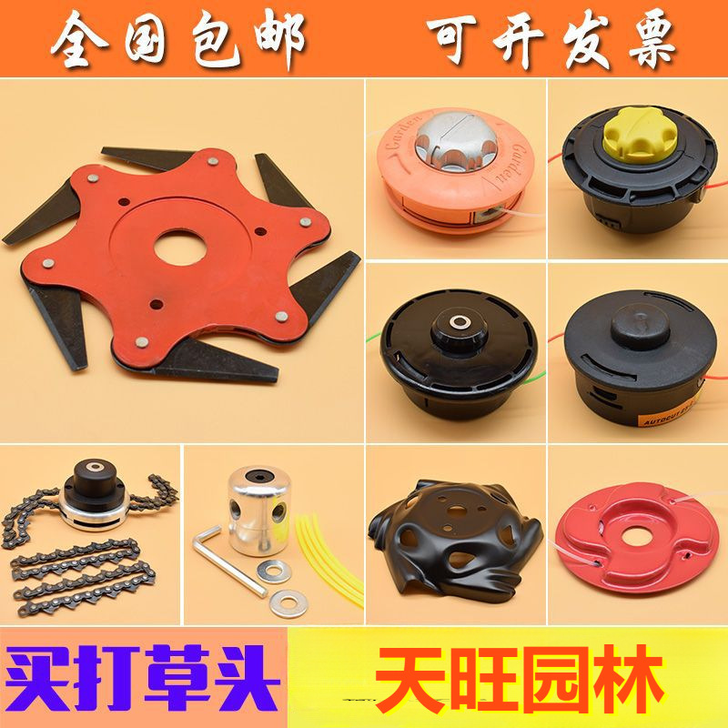 Cortacésped Cabezal de césped Placa de césped Cabezal de deshierbe universal europeo y americano Accesorios para cortacésped Cuerda de césped Cabezal de deshierbe Sin desmontaje