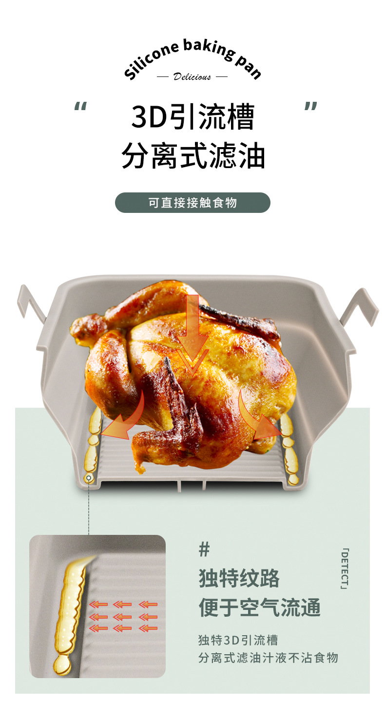 方形空气炸锅垫_07
