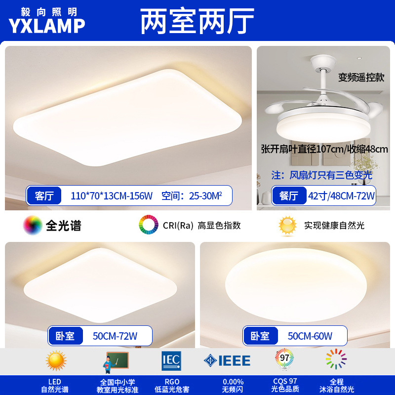 Luz flotante de protección de ojos de espectro completo, lámpara de techo de sala de estar, diseño minimalista creativo, viento de crema, paquete de lámparas de dormitorio principal