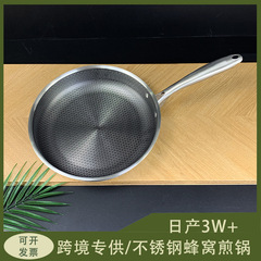 跨境直供蜂窝不锈钢煎锅平底锅不粘锅无油烟炒菜锅牛排煎炒锅通