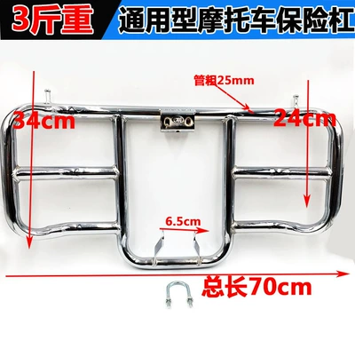 Motorcycle Bumper Universal Tianjian 125/150 Prince Front Bumper Thickeneded and Anti-Fall Front Bumper (Motorcycle bumper) - old-model-15kg-heavy-economic-type