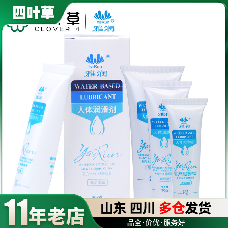 雅润润滑油剂60g人体润滑剂雅润60克润滑剂成人性用品批发