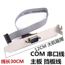 DB9���崮�ھ� COM�����������ړ��� 9ᘔUչ���往 232ֱ�B����