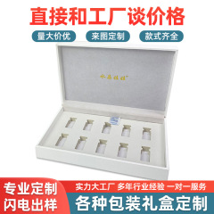 高級化粧品包装箱ヒアルロン酸精華液スキンケア皮箱空箱冷凍乾燥粉セット箱ギフトボックスカスタマイズ