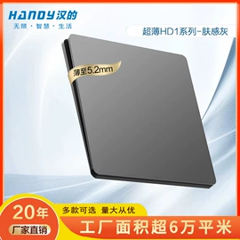 遥控开关;墙壁插座;墙壁开关