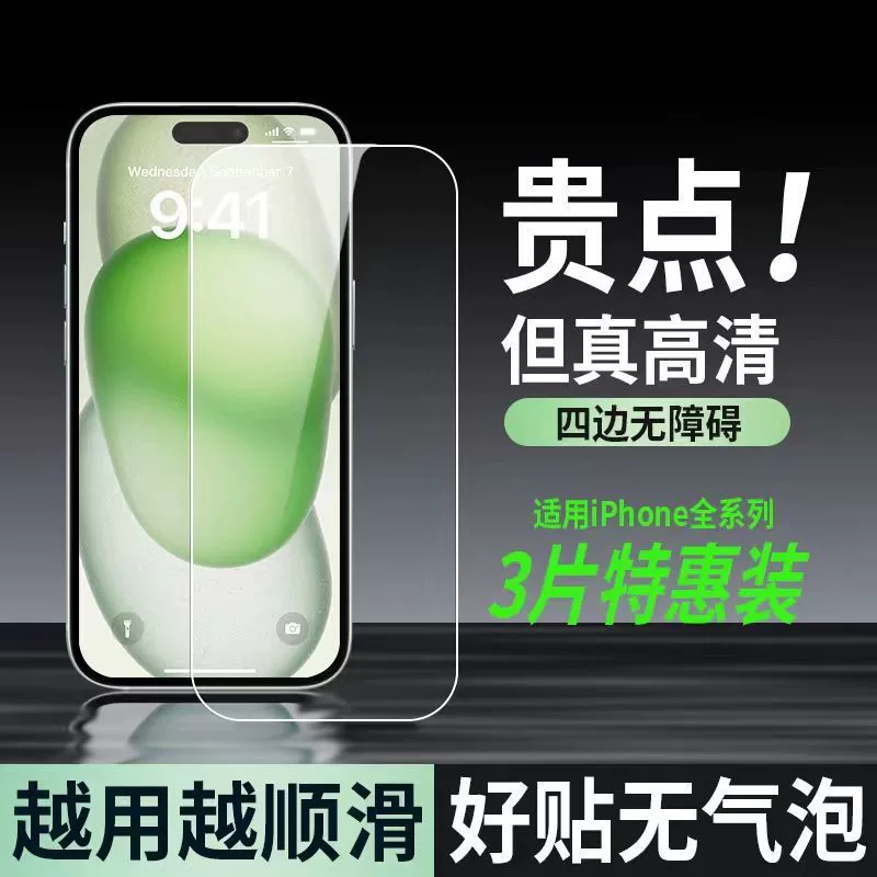 Apple, совместимый мобильный телефон, защита от падений