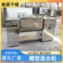 湿法槽型医院搅拌混合机