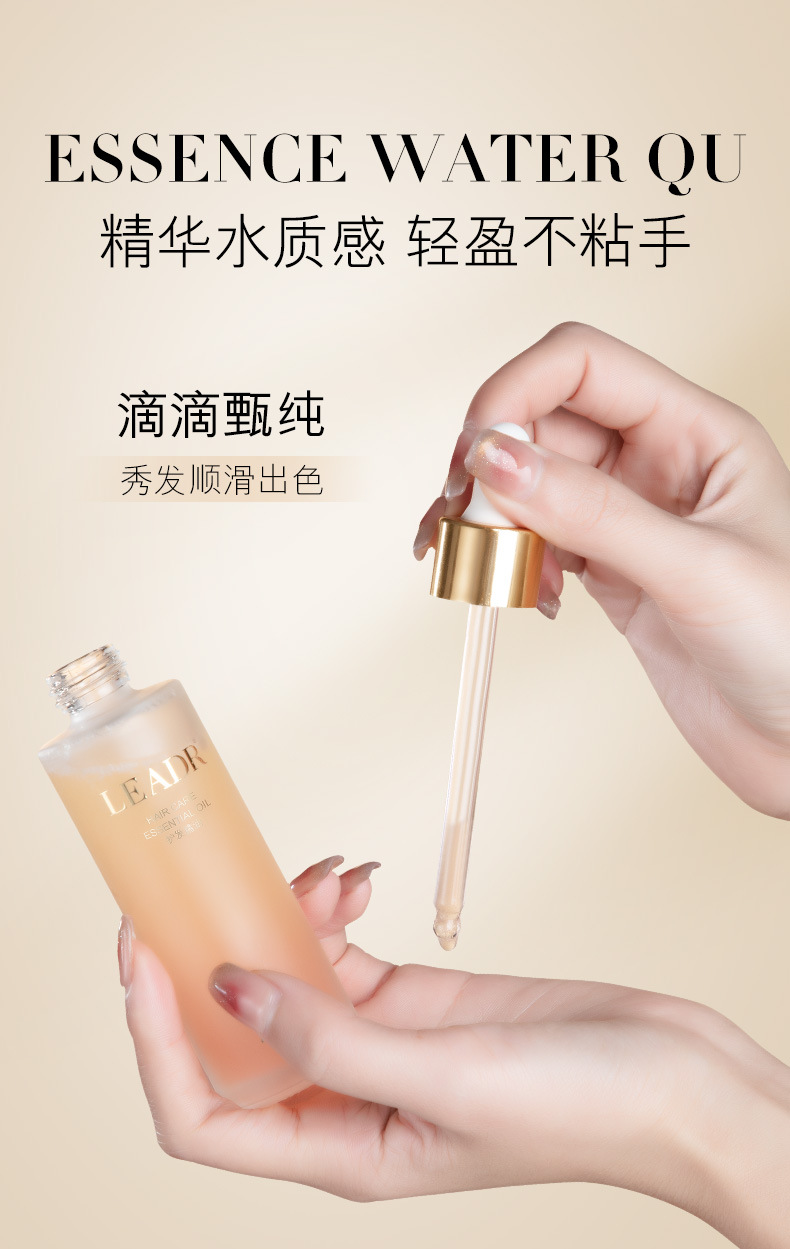 女神之美护发精油详情_08