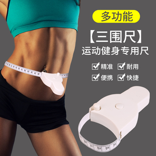 Measuring Measurements Ruler Fitness Ruler Bmi Health Ruler Soft Ruler Waist Arm Circumference High-Precision Tape Measure Dimension Ruler Tape Measure