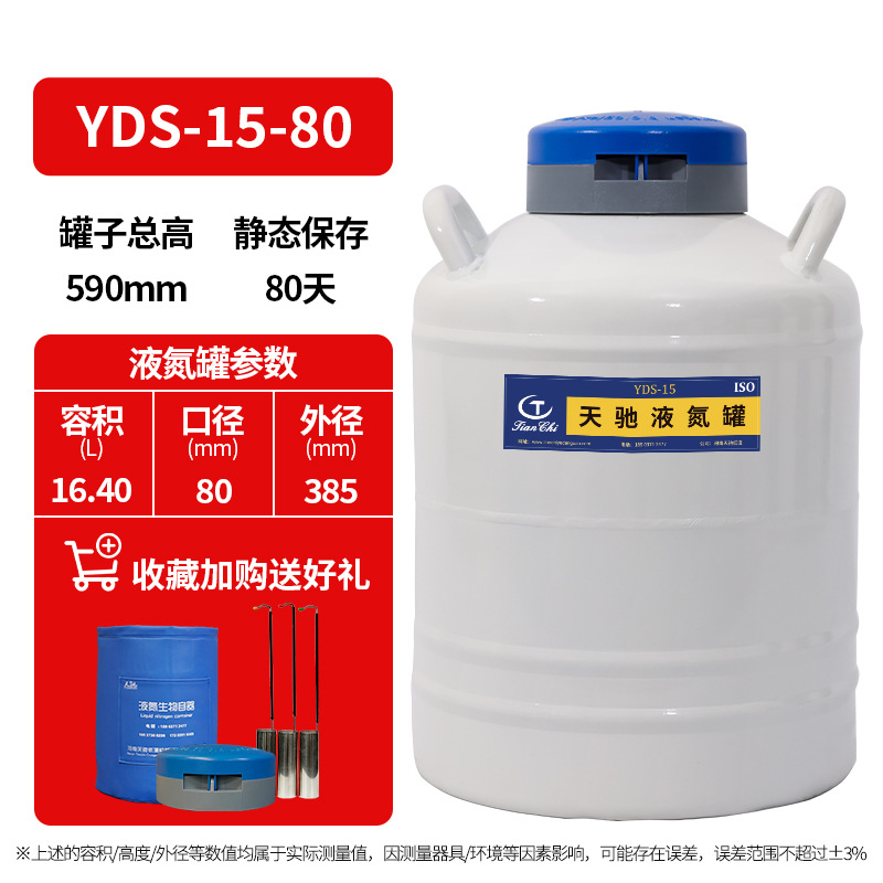 TC 15 liters 80 free 3 buckets 1 lock cover 1 protective sleeve