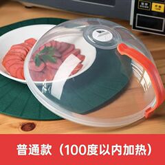 電子レンジ加熱カバー、耐油カバー、温皿専用皿容器、耐油カバー、飛沫防止カバー、飛沫防止カバー、鮮度保持カバー