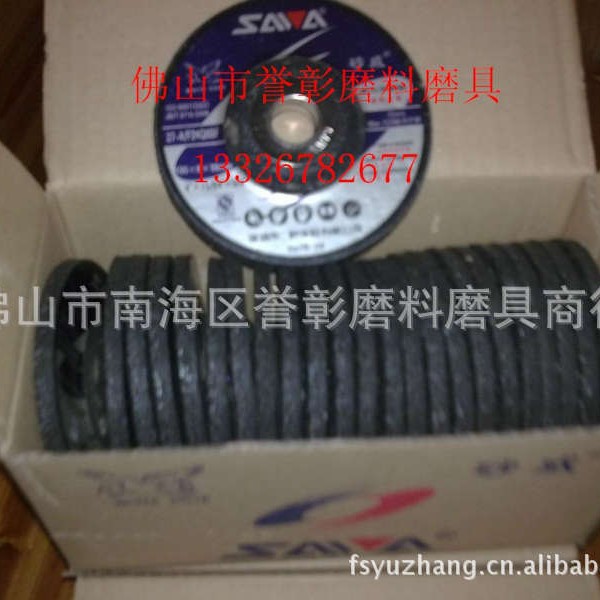 批发销售白鸽砂威牌砂轮磨片100*6*16砂轮片