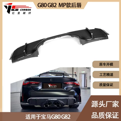 fiber rear lip tail lip – Spoiler