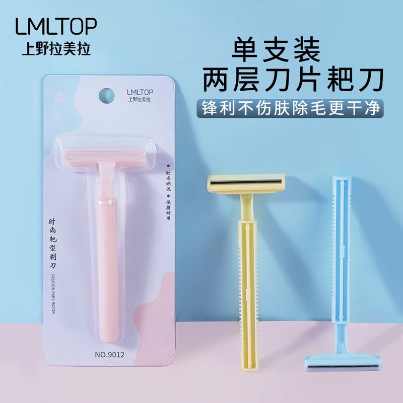 Lamera 2-layer blade shaving razor armpit hair shaving leg hair depilator rake knife armpit hair knife 2 Pack 9012