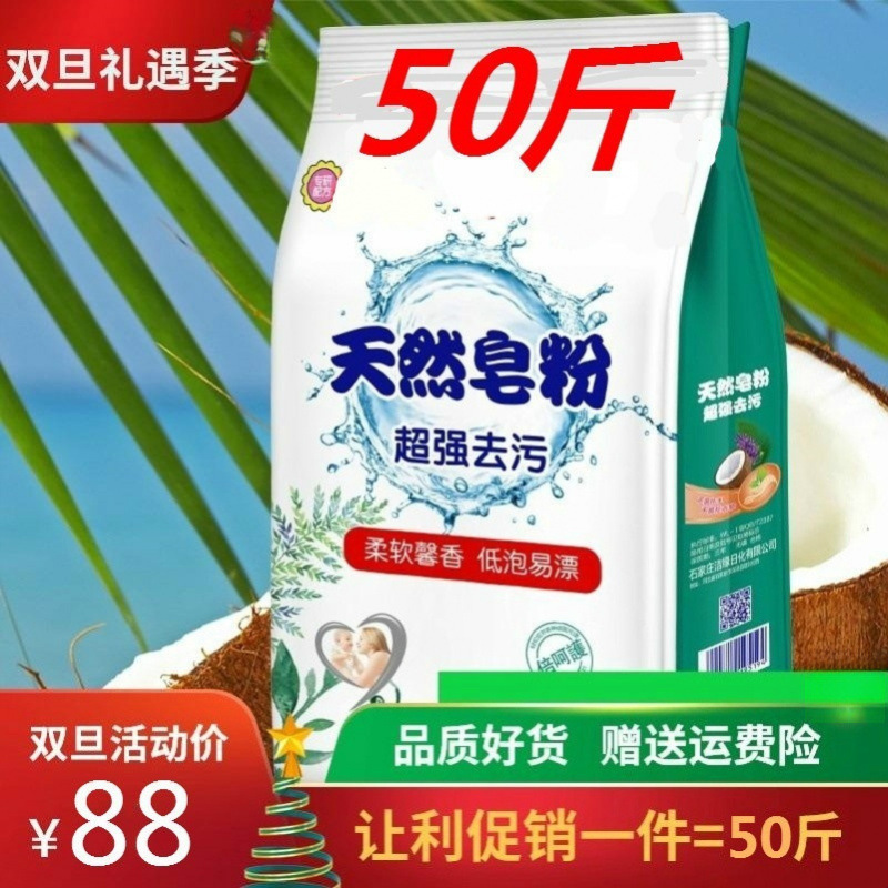 厂家直销大袋散装斤加香洗衣粉工业酒店宾馆家庭专用包邮批发促|undefined