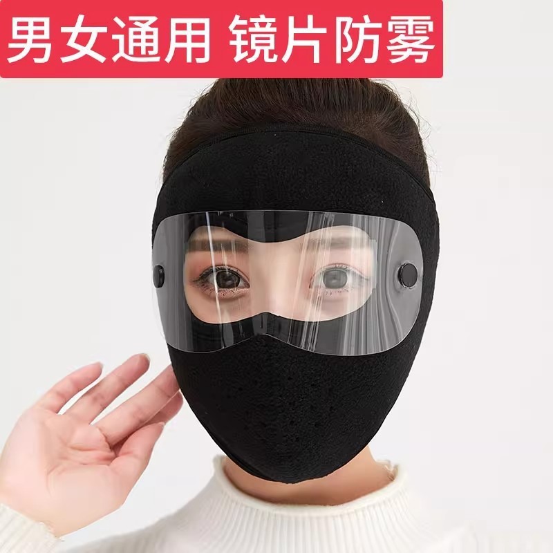 冬季保暖面罩全脸护目寒风骑行男女户外口罩防冻护耳防尘加厚护脸|undefined