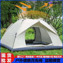 户外帐篷野营全自动速开折叠便携双人沙滩露营防风越野防晒家庭