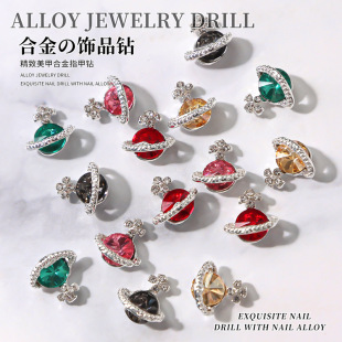 Cross-border wholesale nail art jewelry alloy Queen Mother's Planet Satellite jewelry shiny inlaid diamond accessories nail alloy diamond