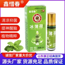 清凉油;爽身粉;花露水防蚊液