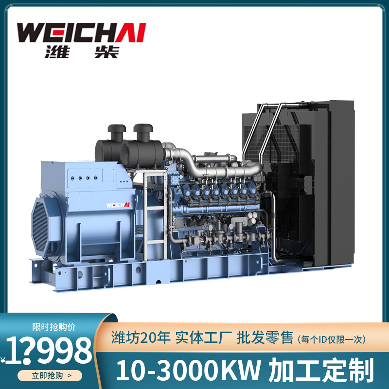潍柴柴油机发电机组100/200/300/400千瓦发电机三相四线跨境220v