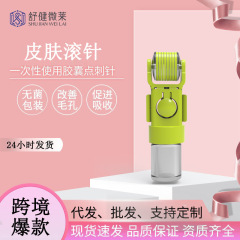 跨境一次性胶囊滚针水光微针西林瓶冻干粉安瓶点刺针脸部导入仪