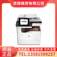 HP惠普 774dn/779dn/779dns打印机 双面A3页宽打印复印扫描一体机