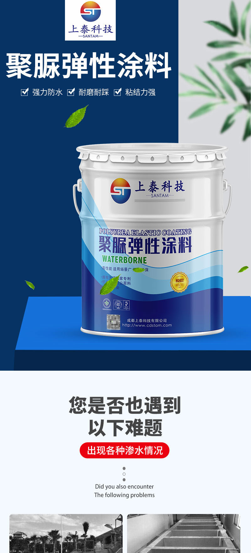 聚脲弹性涂料_01
