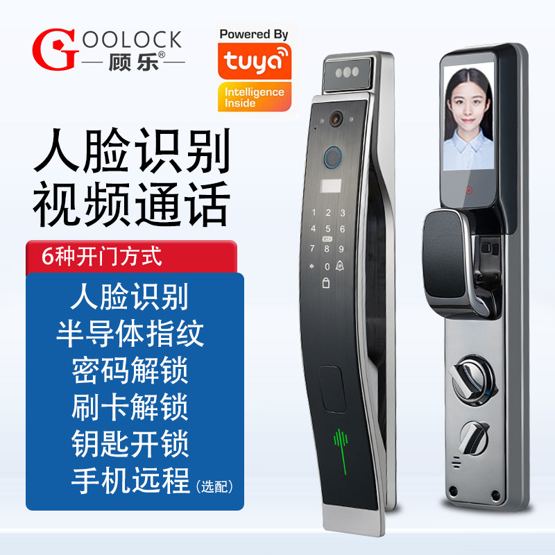 3D人脸全自动指纹锁 可视猫眼监控WiFi远程家用防盗门电子密码锁