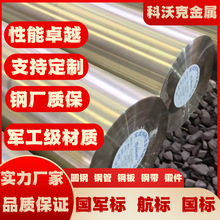 国军标认证 TC4钛合金棒  BTXI010-2008标准  径锻 Ti-6Al-4V