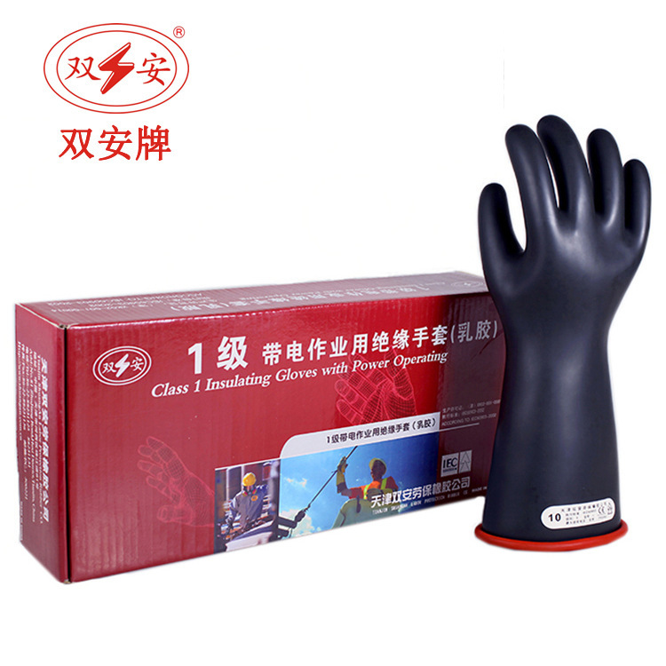 厂家直销 双安牌10KV绝缘手套乳胶 1级带电作业用手部防护手套