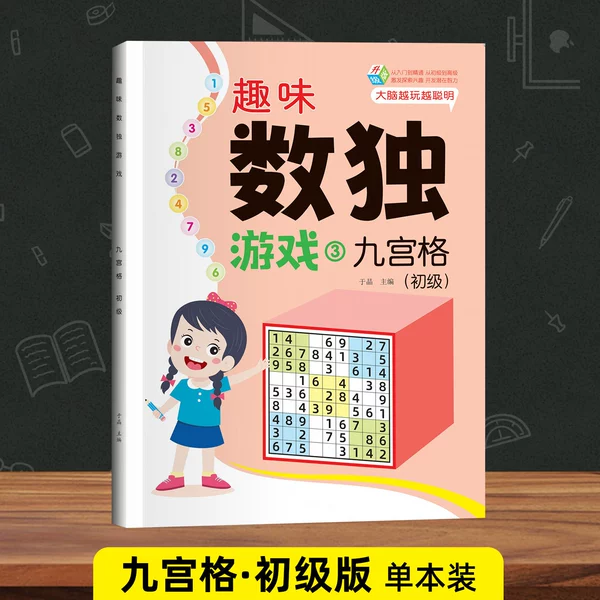 Nine-Grid Junior and Intermediate Level [1 Book]