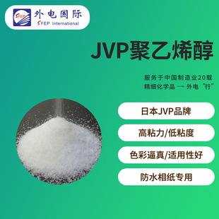 ��ɢ؛���ձ���ԽPVA ���BPVC��ī��ճ�τ���Ĥ���� JVP����ϩ��