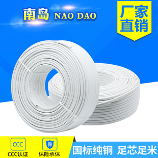 RVV power cord 3*0.75/1.0/1.5/2.5/4.0 square 3-core sheath cord GB 3C pure copper soft wire