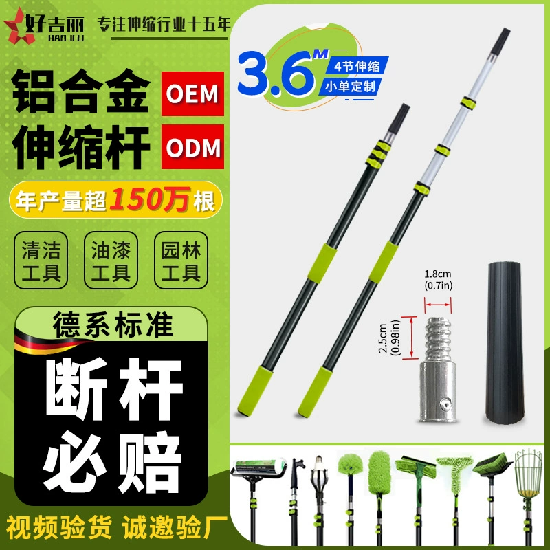 Телескопическая штанга из алюминиевого сплава 3.6m /12 футов, садовый инструмент, выдвижная удлинительная штанга, удлинитель для освещения, многофункциональная