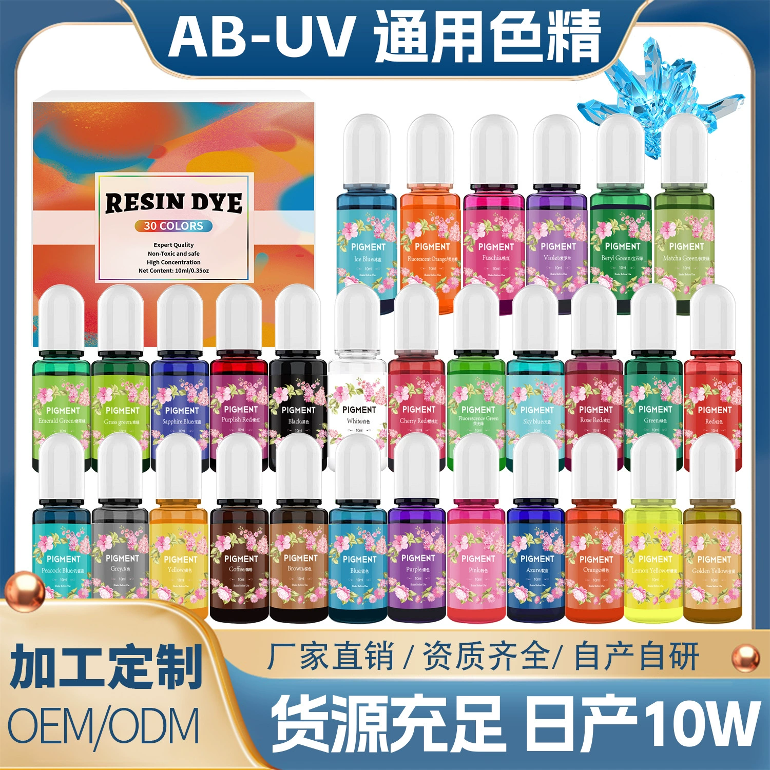 Прямые поставки с завода: 24 цвета УФ-смолы, универсальный пигмент второго поколения для эпоксидной смолы, клей AB, пигмент для смешивания цветов DIY
