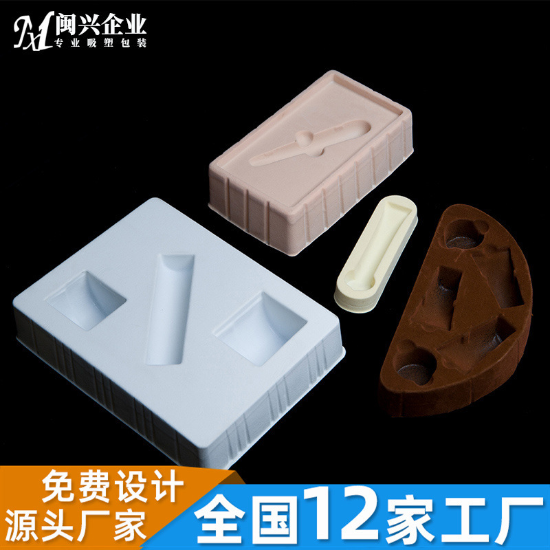 PVC植绒化妆品吸塑托 PET化妆品吸塑包装 化妆品植绒吸塑托