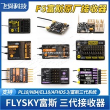 FS��˹AFHDS3����������FTR/FGR/FBR/4/6/8/12ͨ��ģ�w�C��Խ܇��