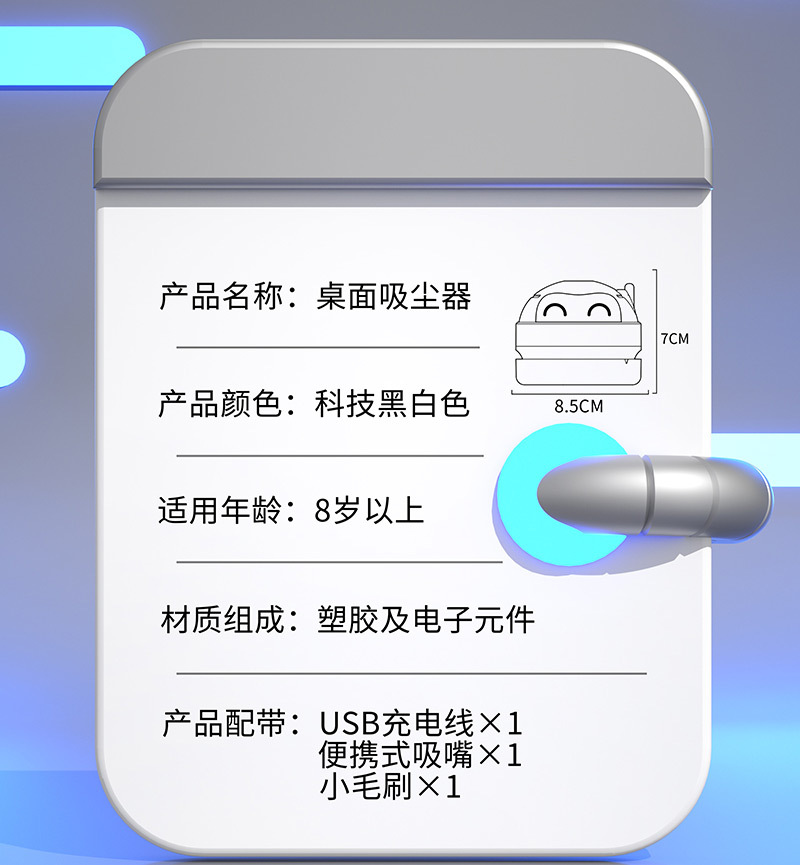 桌面吸尘器详情切片_18.jpg